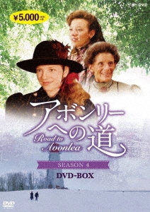 サラ・ポーリー/アボンリーへの道 SEASONII DVD-BOX