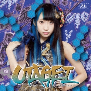 UTAGEI/奇跡はすでに生まれてる(Type-A)＜通常盤＞