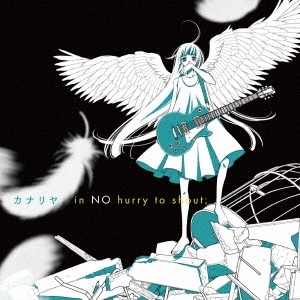 in NO hurry to shout/ʥ [ANIME SIDE][1000643200]