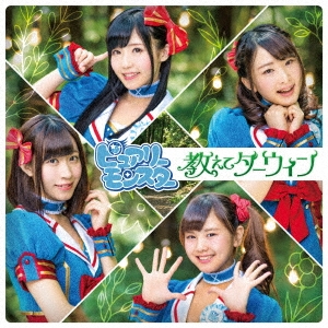 教えてダーウィン (B)