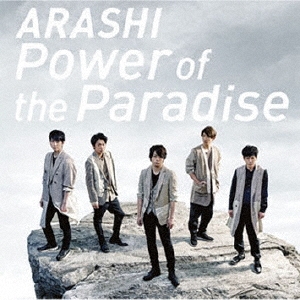 Power of the Paradise ［CD+DVD］＜初回限定盤＞
