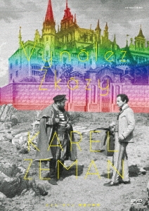 悪魔の発明 HDマスター