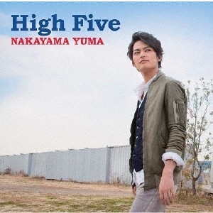 High Five ［CD+DVD］＜初回盤B＞