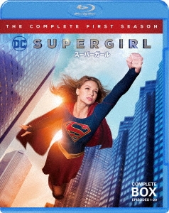 メリッサ・ベノイスト/SUPERGIRL/スーパーガール ＜ファースト＞ コンプリート・セット