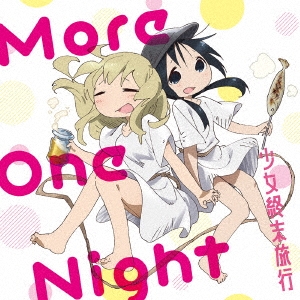 Τ/More One Night[ZMCZ-11750]