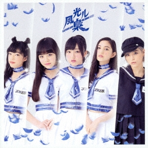 風光ル梟 (Type-B)