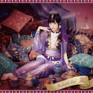 アブラカタブLuv! 【小田桐奈々ver.】