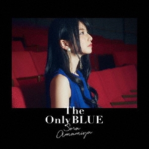 The Only BLUE＜通常盤＞