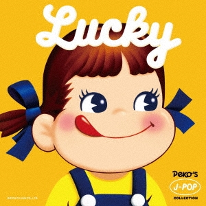 hitomi/Lucky Peko's J-POP COLLECTION㥿쥳ɸ[AQC1-77391]