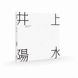 YOSUI BOX Remastered ［26UHQCD+DVD+ブックレット］＜初回生産限定盤＞