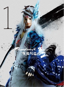 Thunderbolt Fantasy 東離劍遊紀2 1 ［Blu-ray Disc+CD］＜完全生産限定版＞