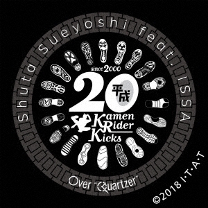 末吉秀太 「Over ”Quartzer” ［CD+DX ジオウライドウォッチ］＜数量限定生産盤＞」 12cmCD Single