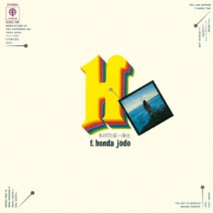 浄土＜期間限定盤＞