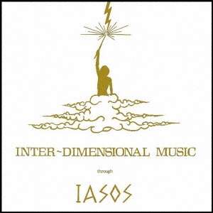 インターディメンショナル・ミュージック