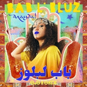 Bab L'Bluz/NAYDA[CDRW229J]