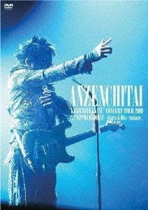 安全地帯 "完全復活"コンサートツアー2010 Special at 日本武道館～Starts & Hits～「またね…。」＜期間限定盤＞