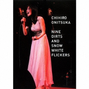 NINE DIRTS AND SNOW WHITE FLICKERS＜期間限定盤＞