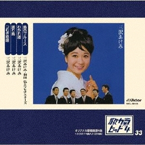 歌カラ・ヒット4 (33)