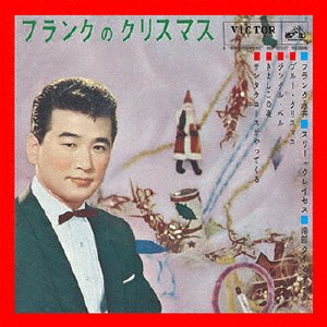 フランクのクリスマス