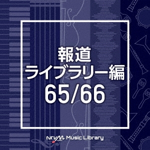 NTVM Music Library 報道ライブラリー編 65/66[VPCD-86519]