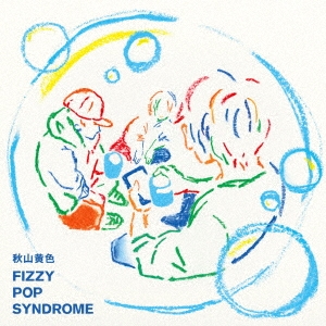 FIZZY POP SYNDROME ［CD+DVD］＜初回生産限定盤＞