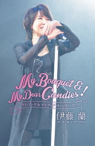 伊藤蘭 コンサート・ツアー2020～My Bouquet & My Dear Candies!～