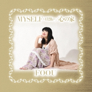 TOWER RECORDS ONLINE㤨FOOU/MYSELF?432Hz?/β[FOOU-001]פβǤʤ1,320ߤˤʤޤ