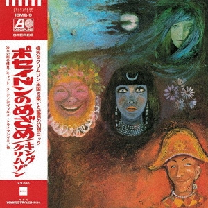 King Crimson/ポセイドンのめざめ(MQA-CD Ver.)