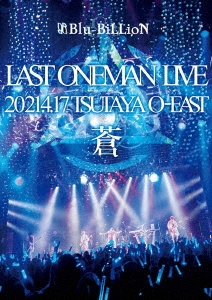 限定メモリアル豪華盤 Blu-BiLLioN ブルービリオン DVD3+CD2 豪華ブックレット LAST ONEMAN LIVE 「蒼」2021.4.17 TSUTAYA O-EAST ブルビリ