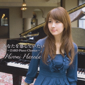 Amazon.com: オフィシャルピアノスコア 羽田裕美/あなたを感じ