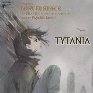LOST IN SPACE ～「TYTANIA-タイタニア-」エンディングテーマ