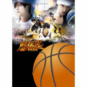 HOT SHOT CODE～籃球火音樂聖典 ［CD+DVD］＜初回生産限定盤＞