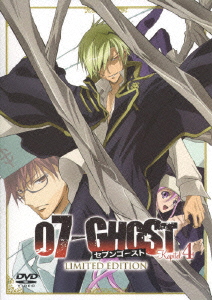 雨宮由樹/07-GHOST Kapitel.4 初回限定版 ［DVD+CD］＜初回限定版＞