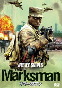 ザ・マークスマン＜期間限定出荷版＞