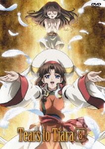 ティアーズ・トゥ・ティアラ 8