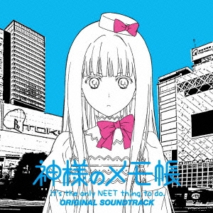 岩崎琢 Tvアニメ 神様のメモ帳 オリジナルサウンドトラック