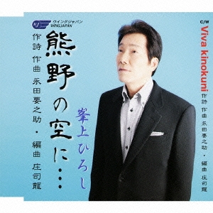 TOWER RECORDS ONLINE㤨Ҥ/ζˡ / Viva Kinokuni[WJCR-30094]פβǤʤ1,257ߤˤʤޤ