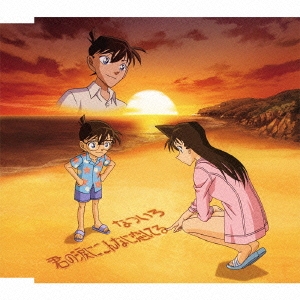 君の涙にこんなに恋してる＜初回生産限定盤＞