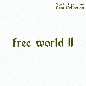 FREE WORLD II ［CD+DVD］