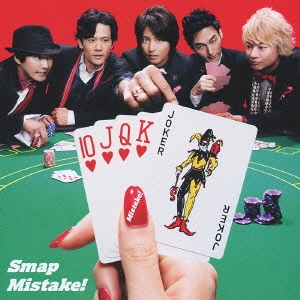 Mistake!/Battery ［CD+DVD］＜初回盤A＞
