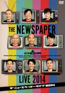 ザ・ニュースペーパー LIVE 2014