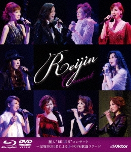 麗人"REIJIN"コンサート～宝塚OG10名によるJ-POP&歌謡ステージ ［Blu-ray Disc+DVD］