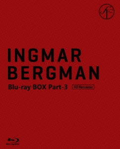 イングマール・ベルイマン 黄金期 Blu-ray BOX Part-3＜初回限定生産版＞