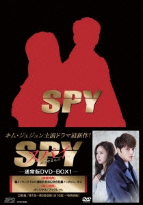 Kim Jae Joong/スパイ～愛を守るもの～ DVD-BOX1
