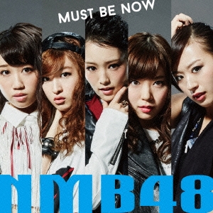 MUST BE NOW ［CD+DVD］＜通常盤Type-C＞
