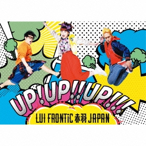 UP!UP!!UP!!! ［CD+DVD］＜初回限定盤＞
