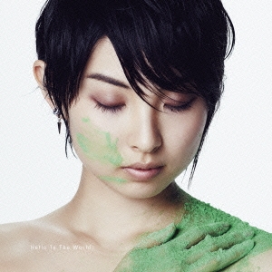 家入レオ/Hello To The World＜通常盤＞