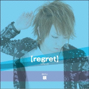 regret ［CD+DVD］