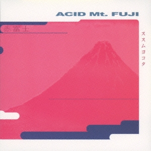 Acid Mt.Fuji (Special Remastered Edition)