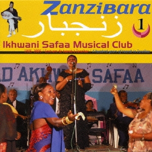 Ikhwani Safaa Musical Club/100ǯ̸ס[AFPCD-31307]